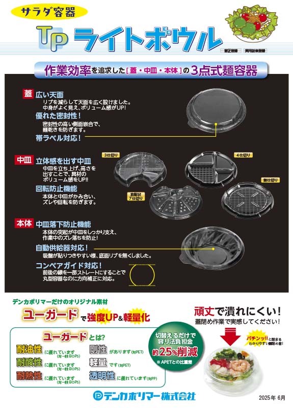 TPライトボウル