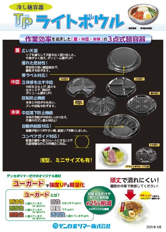 TPライトボウル