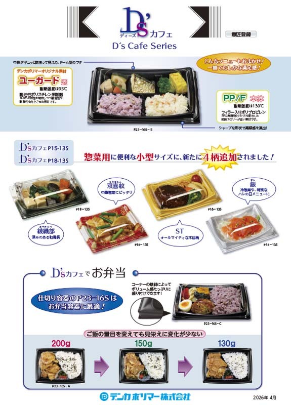 D’sカフェ