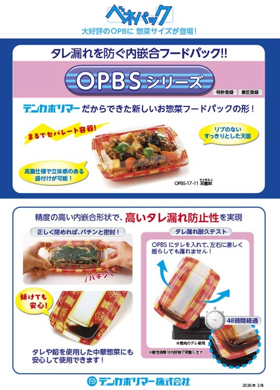 OPBS