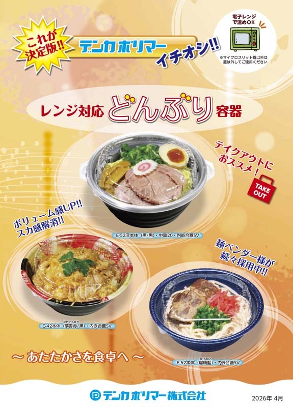 どんぶり