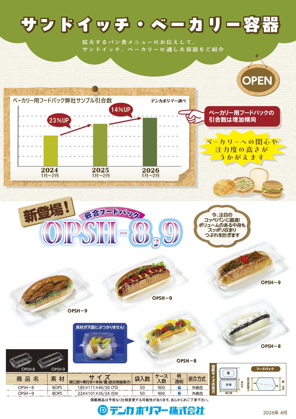 どんぶり